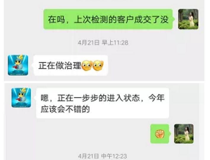 荃芬運(yùn)營部王經(jīng)理與卓總線上溝通工作 荃芬運(yùn)營部王經(jīng)理與卓總線上溝通工作