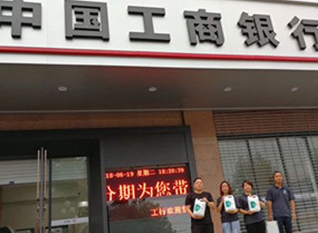 中國(guó)工商銀行虢鎮(zhèn)火車(chē)站支行除甲醛施工