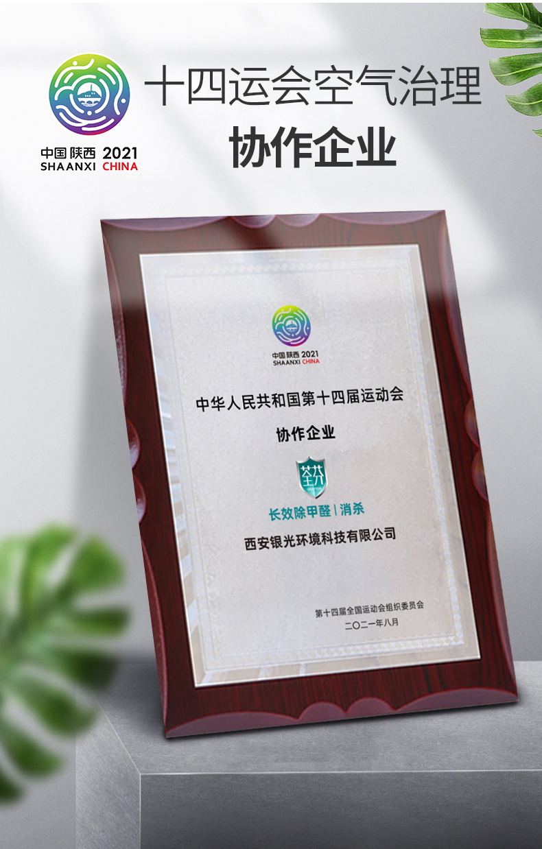 荃芬清醛凝膠PLUS十四運指定產(chǎn)品 荃芬清醛凝膠PLUS十四運指定產(chǎn)品